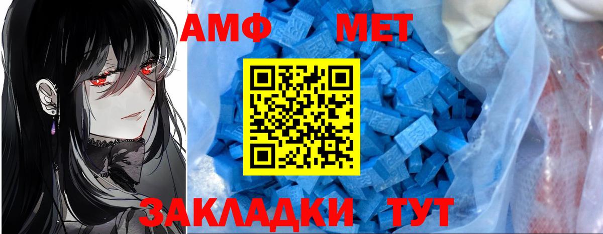 Amphetamine 98% Знаменск