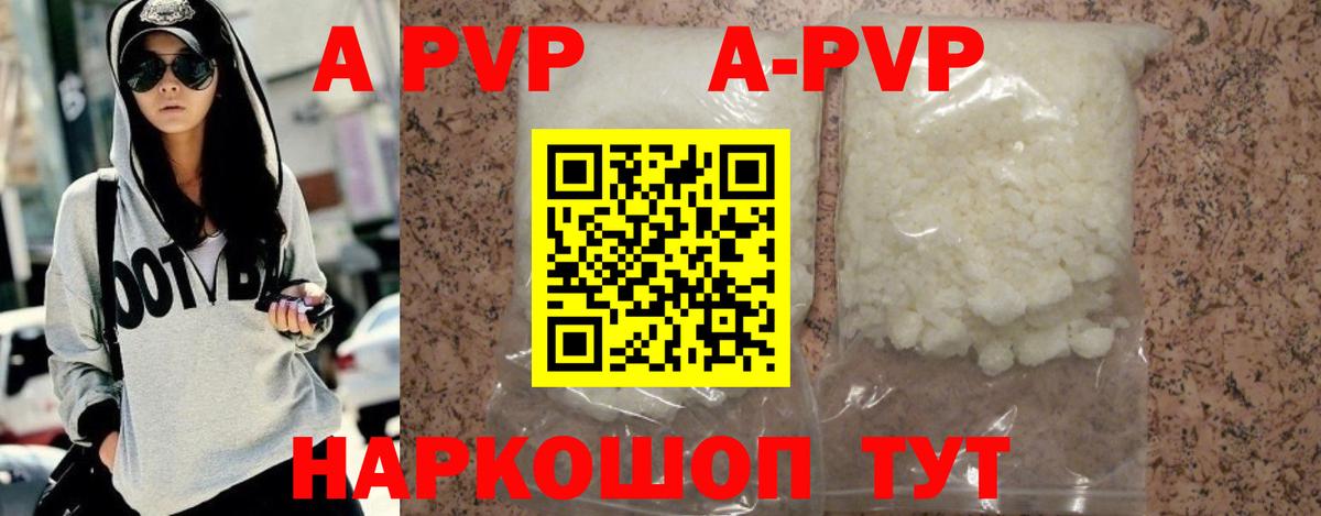 Альфа ПВП СК  А ПВП мука  Вход с VPN  A-PVP  APVP Соль  Знаменск 