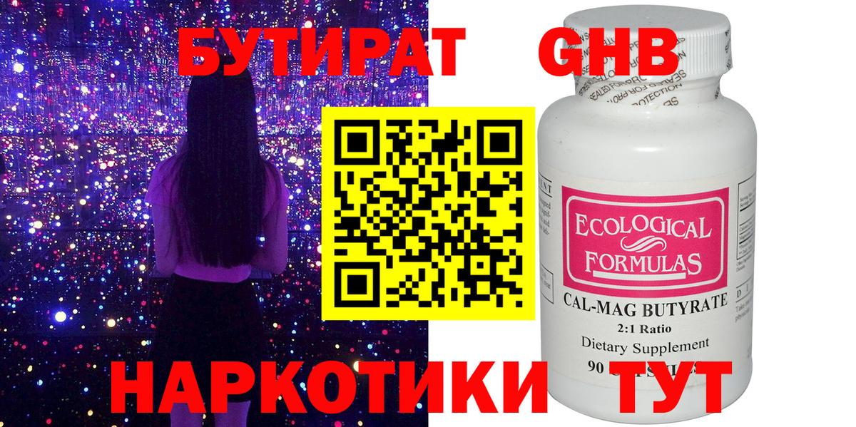 Знаменск  БУТИРАТ буратино  Вход с VPN 