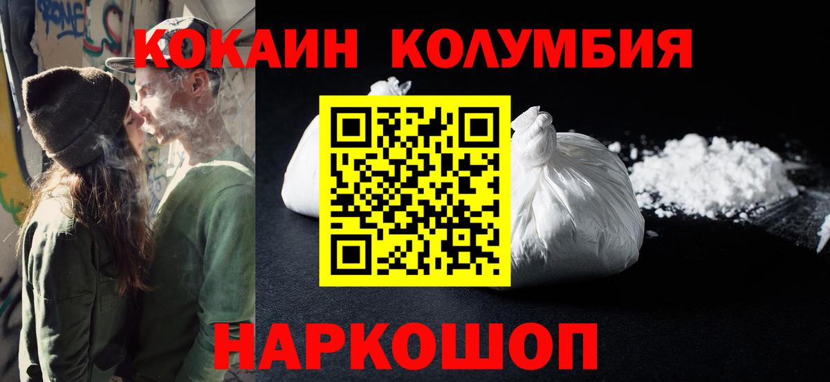Cocaine 97% Знаменск