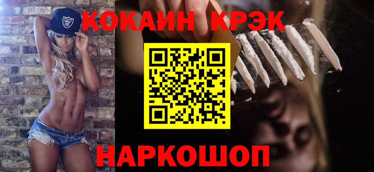 Знаменск  КОКАИН Перу  Кокаин VHQ  COCAIN  Вход с VPN 