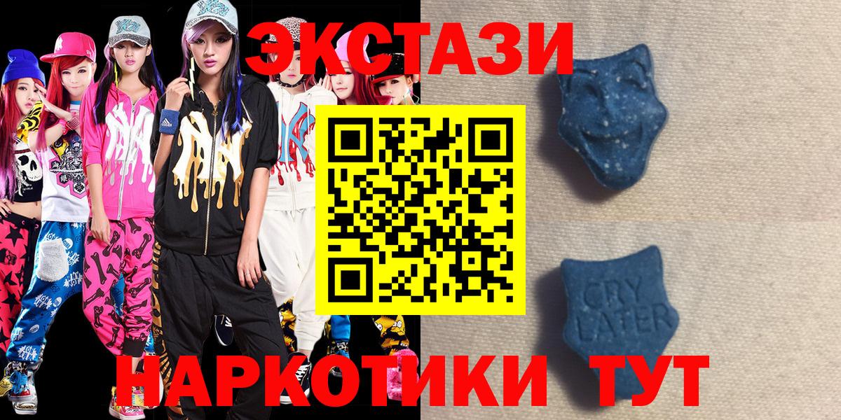 ЭКСТАЗИ 300 mg  Вход с VPN  ЭКСТАЗИ 280мг  блэк спрут рабочий сайт  Знаменск 