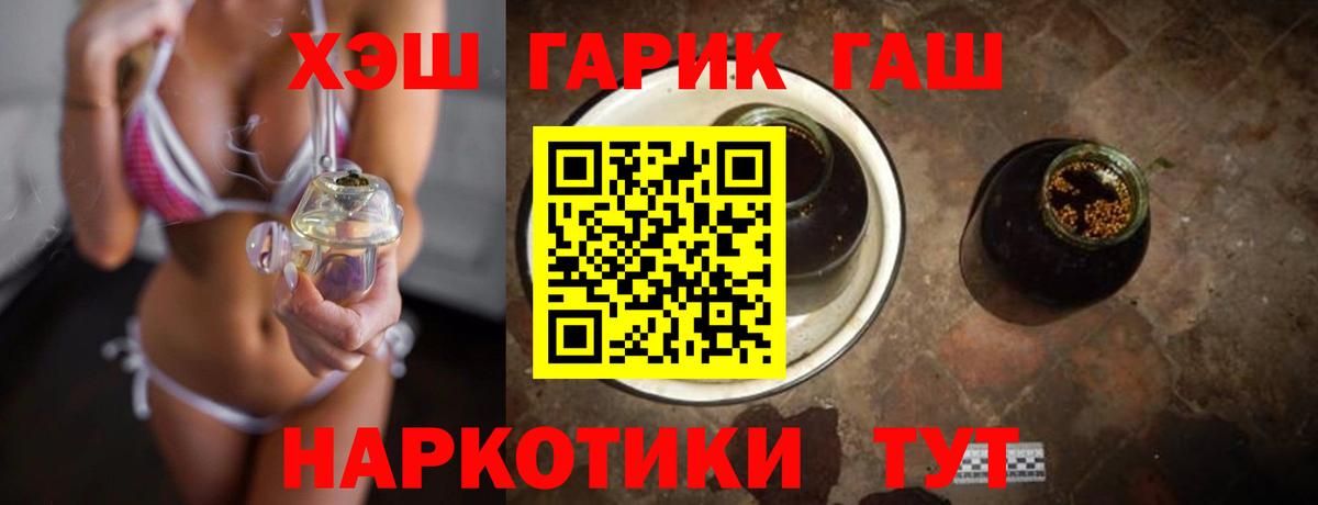 ГАШИШ гарик  ГАШ VHQ  Знаменск  Вход с VPN 