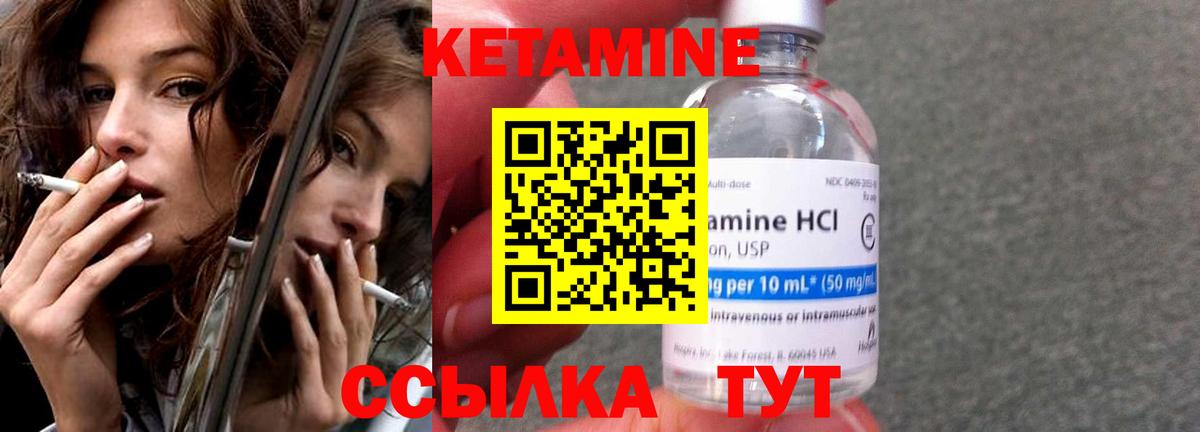 Знаменск  КЕТАМИН VHQ  Вход с VPN 