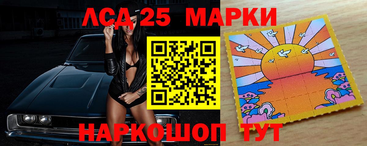 Лсд 25 экстази кислота Знаменск