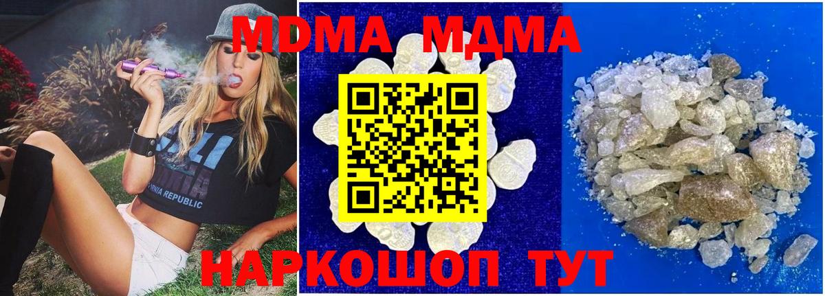 МДМА Molly  MDMA  Знаменск  MDMA молли  Вход с VPN 