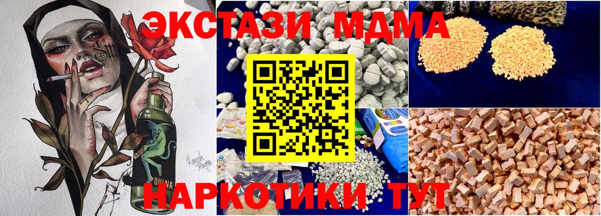 MDMA Molly Знаменск