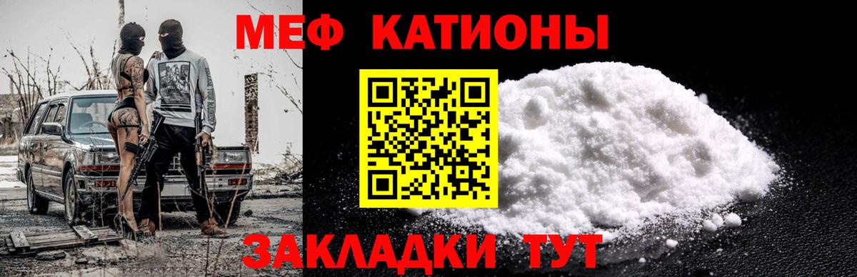 Мефедрон кристаллы  Мефедрон  Вход с VPN  Знаменск  МЯУ-МЯУ кристаллы 