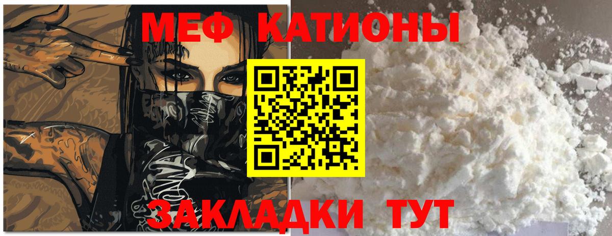 Мефедрон  Знаменск