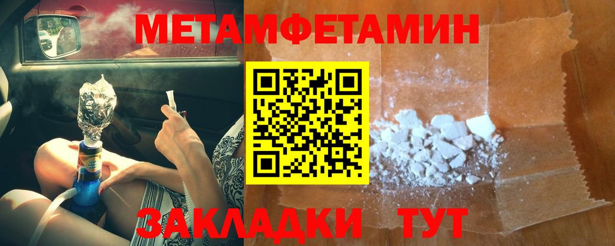 МЕТАМФЕТАМИН витя Знаменск