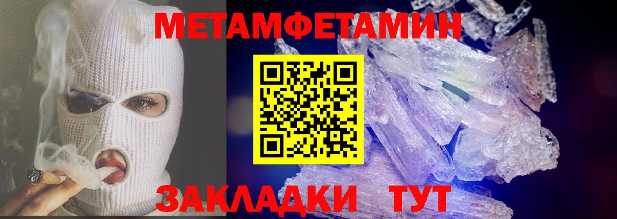 Метамфетамин Декстрометамфетамин 99.9%  Вход с VPN  Знаменск 