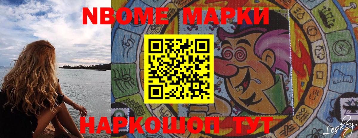 Наркотические марки 1,8мг  Наркотические марки 1,8мг  Вход с VPN  Наркотические марки  Знаменск 