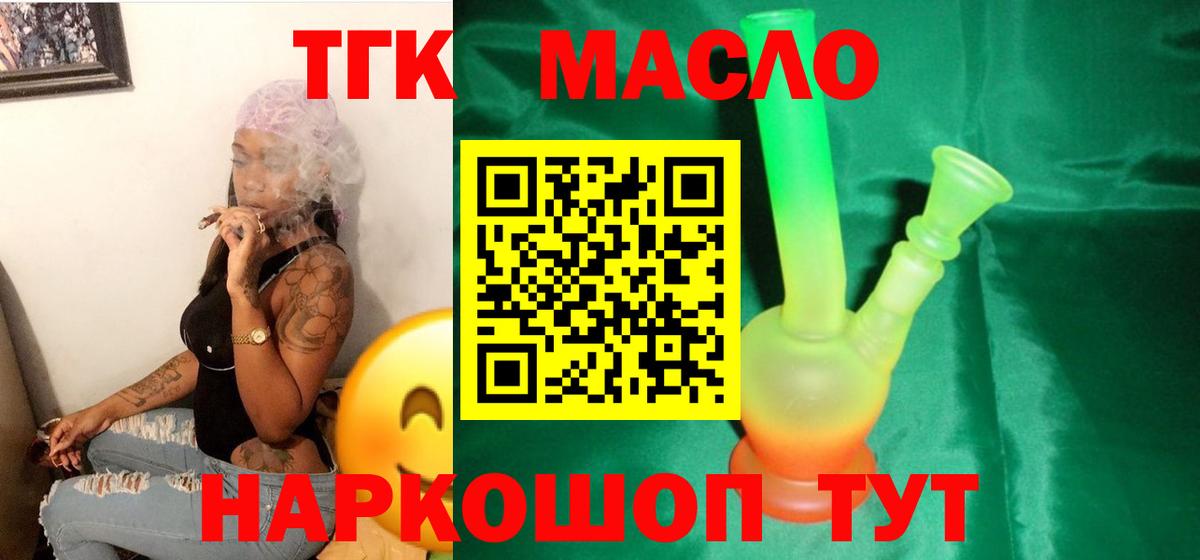 ТГК Wax Знаменск