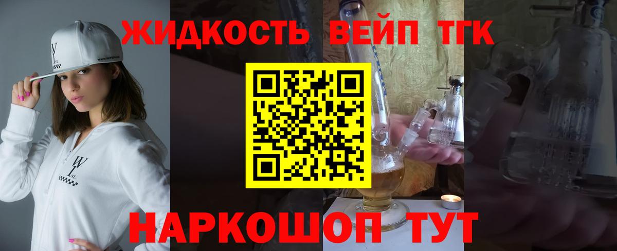 ТГК Wax  Дистиллят ТГК вейп  Знаменск  Вход с VPN 