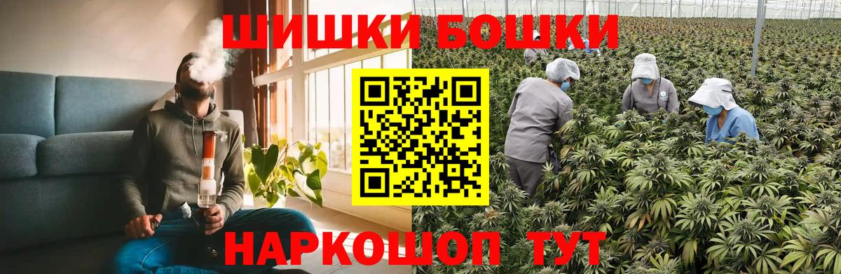 МАРИХУАНА Amnesia  Конопля White Widow  Вход с VPN  Конопля SATIVA & INDICA  Знаменск  Конопля Bruce Banner 
